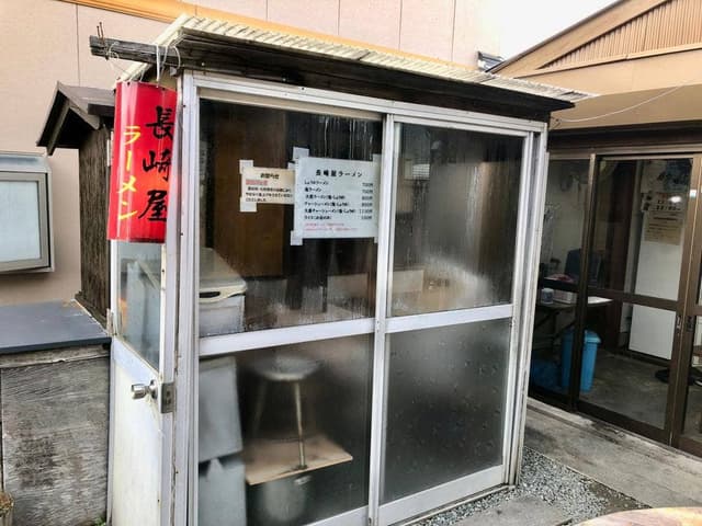 長崎屋 - サブ画像2