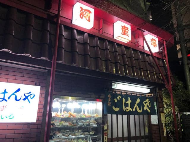 河童亭 - サブ画像2