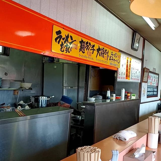 ラーメン大将 - サブ画像3