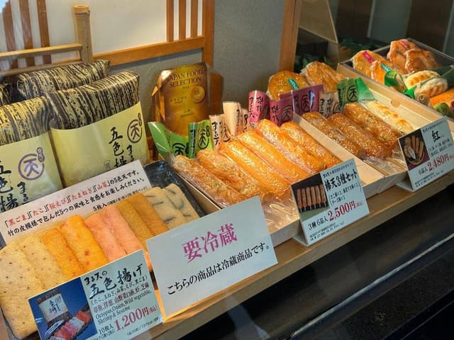 磯揚げまる天 内宮前店 - サブ画像2