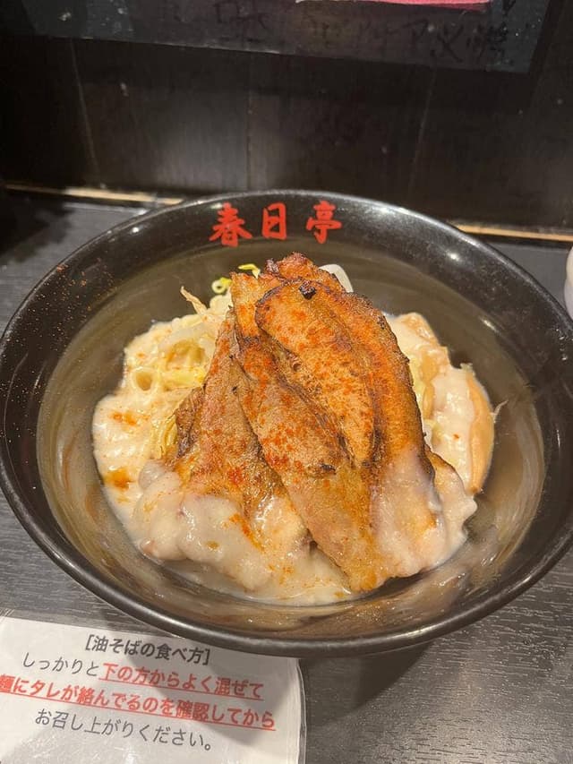 油そば 春日亭 秋葉原昭和通り口店 - サブ画像2