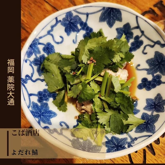 こば酒店 - サブ画像2