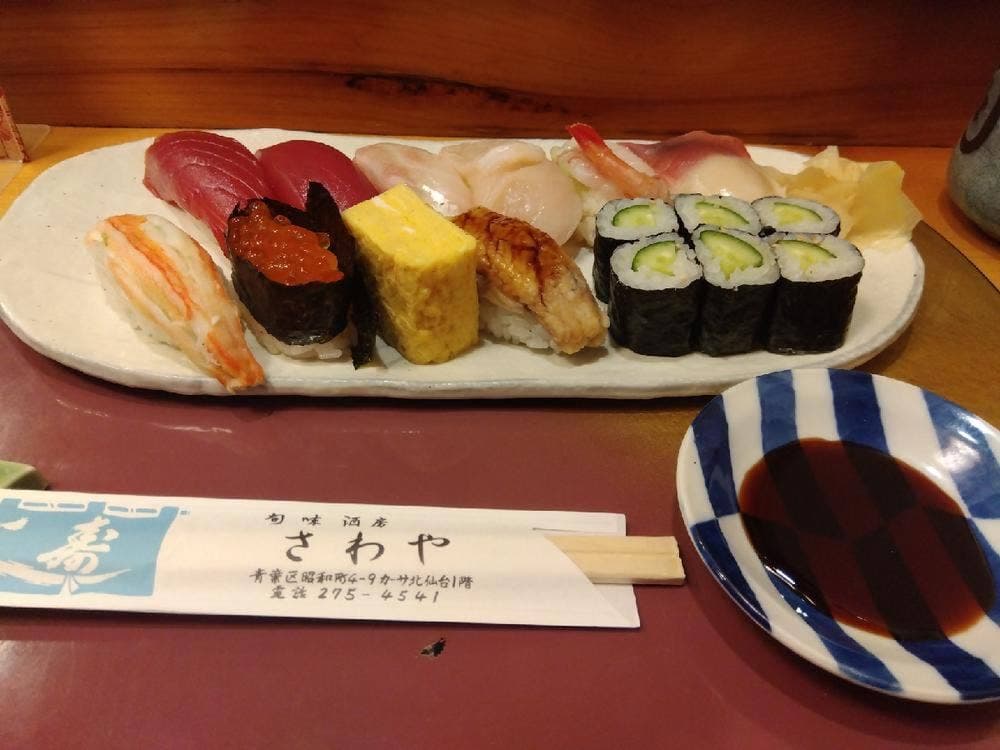 すし処澤家