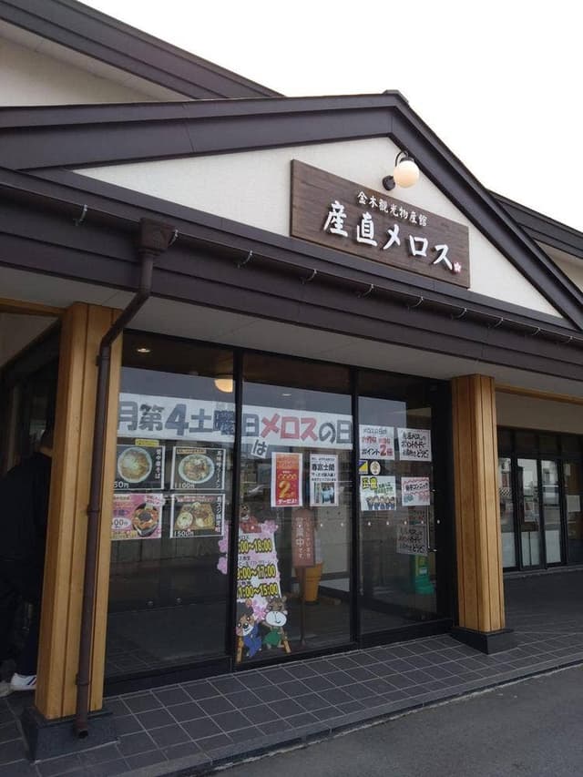 メロス食堂 - サブ画像2