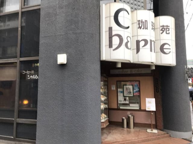 シャルム - サブ画像3