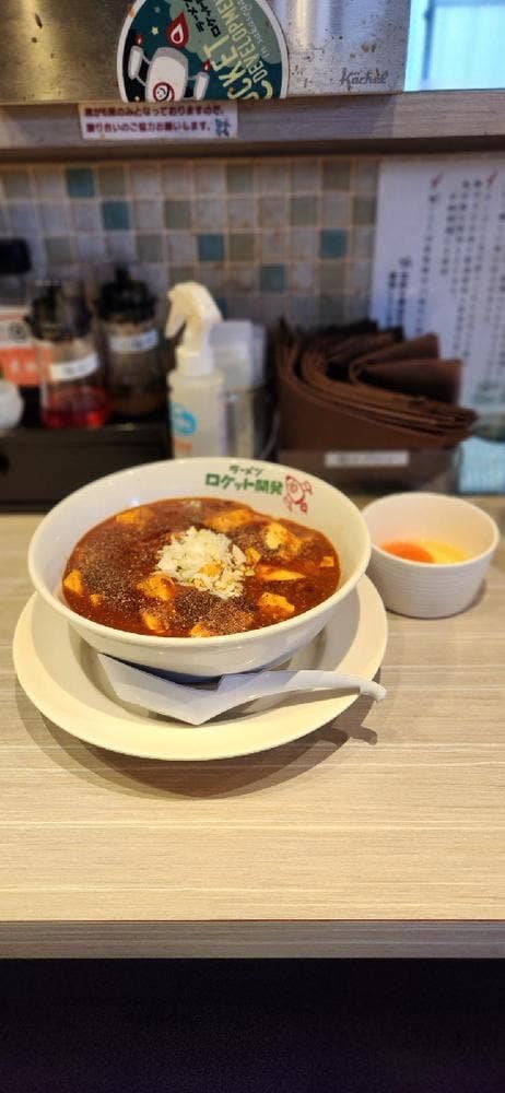 ラーメン ロケット開発 - サブ画像2