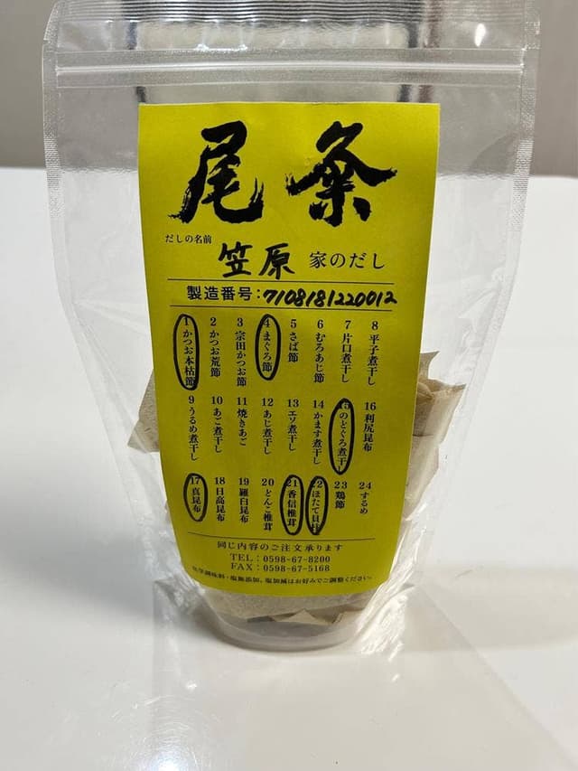 無添加商店 尾粂 三重VISON店 - サブ画像3