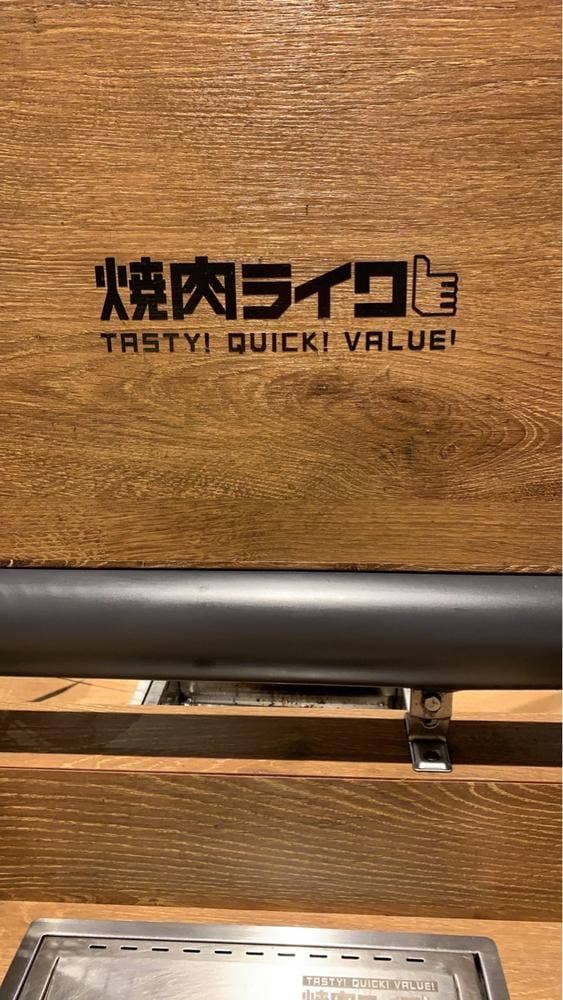 焼肉ライク 新京成八柱駅店 - サブ画像1