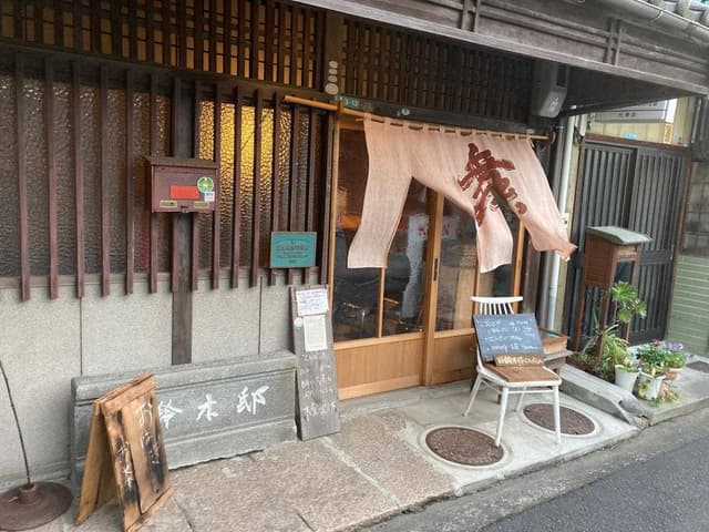 おはぎカフェ 旧鈴木邸 CHAYA - サブ画像3