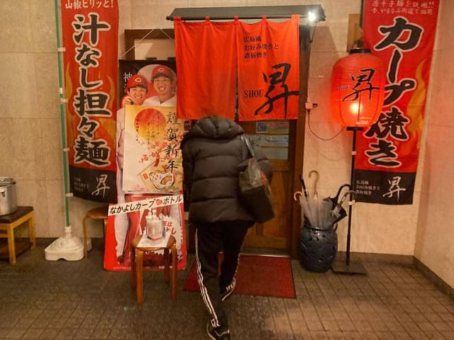 昇 - サブ画像2