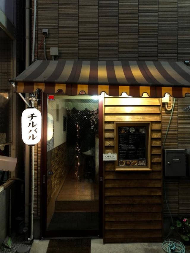 Chill Baru Loading Zone - サブ画像2