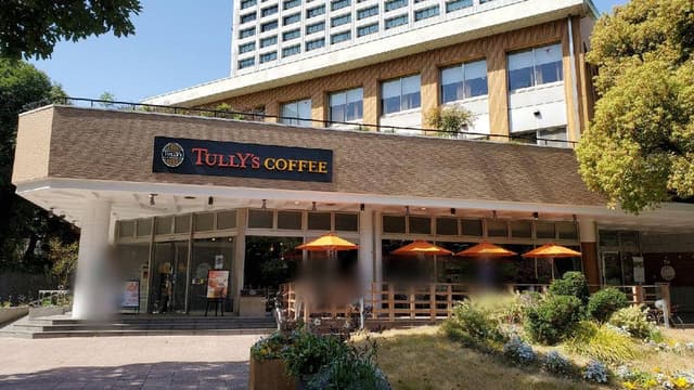 タリーズコーヒー 日比谷公園店 - サブ画像1