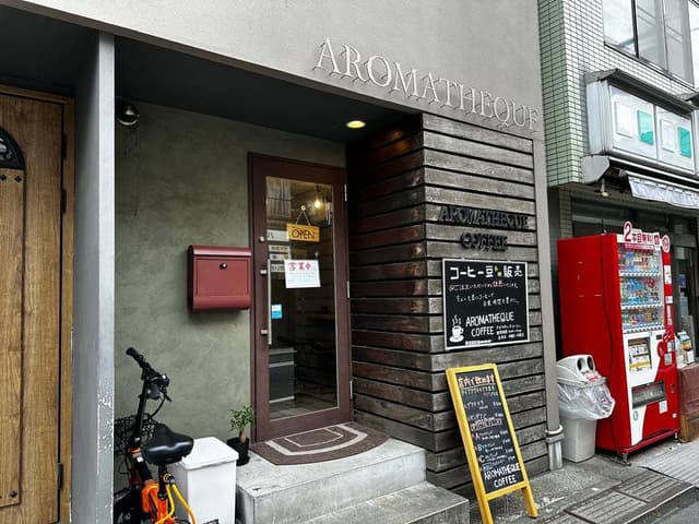AROMATHEQUE COFFEE - サブ画像3