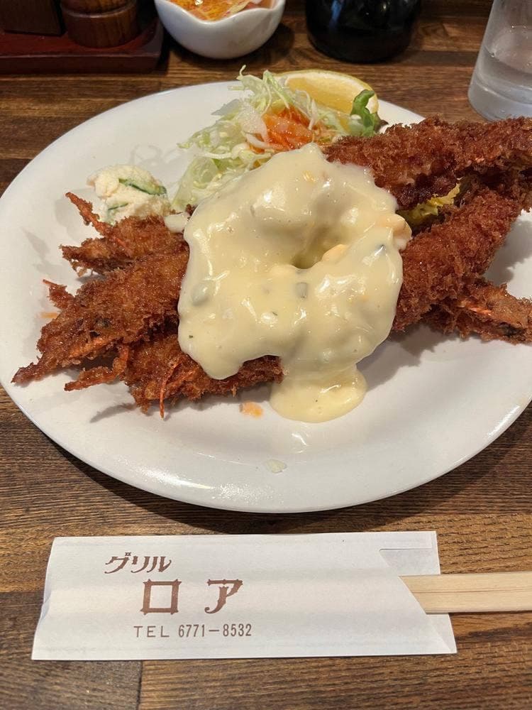 グリル・ロア