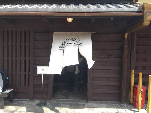 LE LABO CAFE KYOTO MACHIYA - サブ画像2