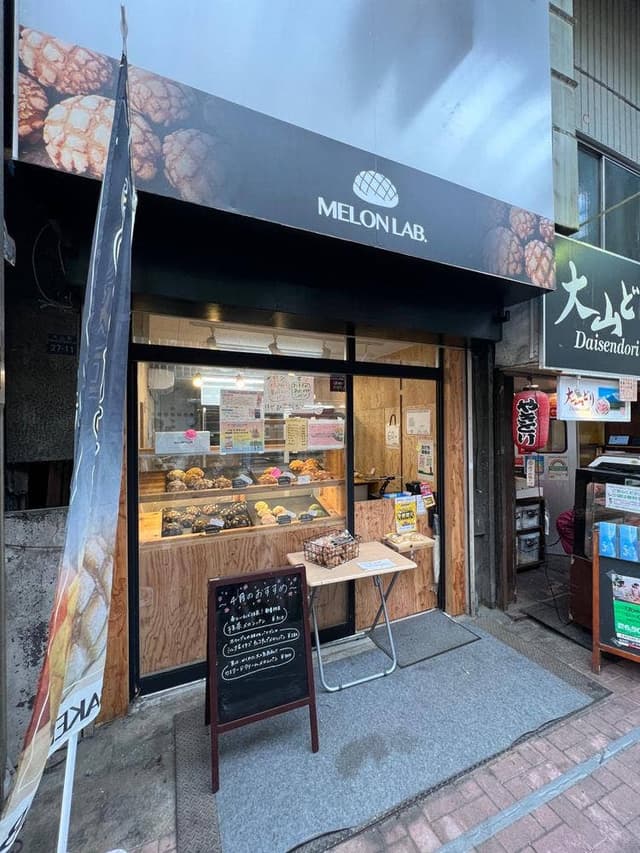 MELON LAB. ハッピーロード大山店 - サブ画像2