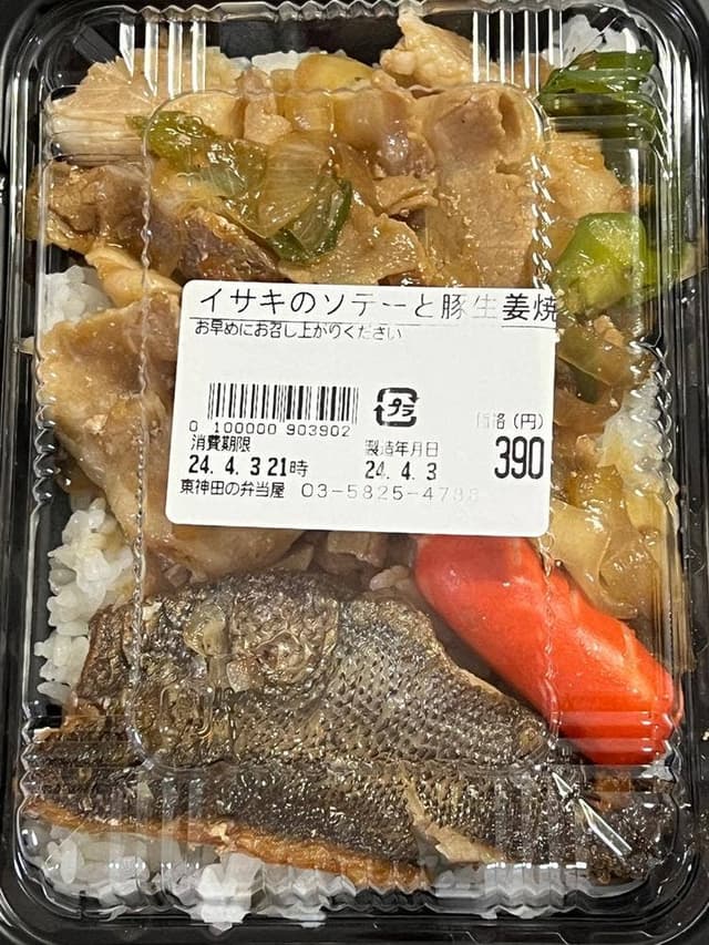 弁当職人 東神田の弁当屋 - サブ画像2
