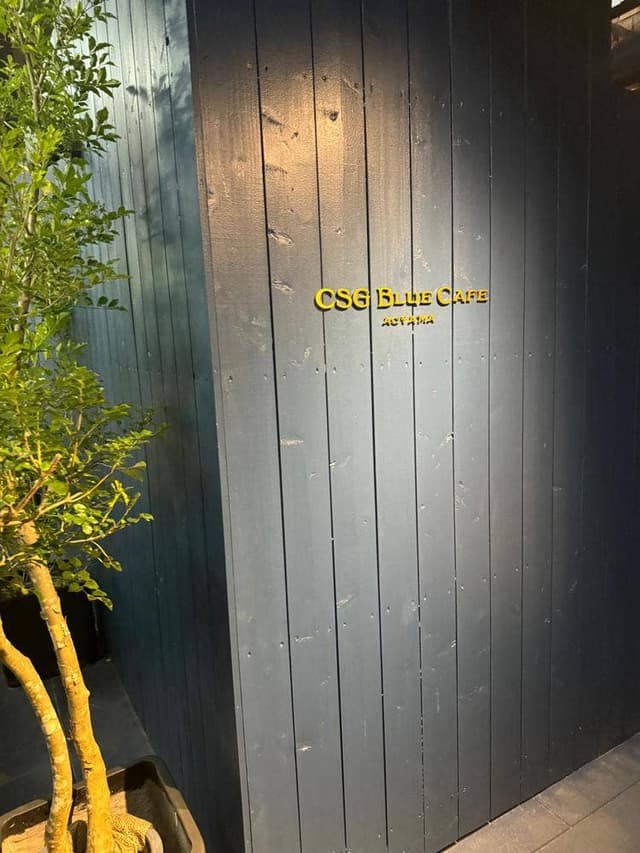 CSG BLUE CAFE AOYAMA - サブ画像3