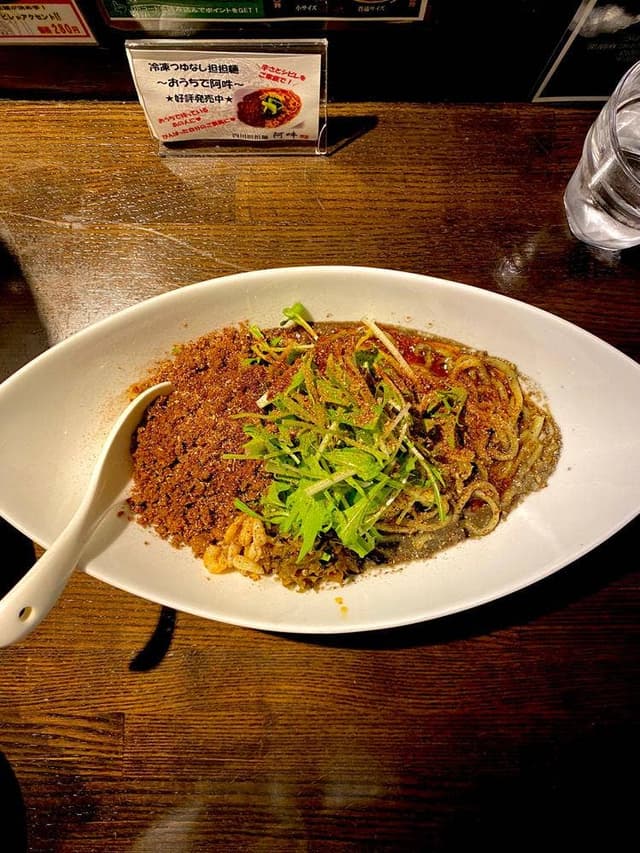 四川担担麺 阿吽 湯島店 - サブ画像2