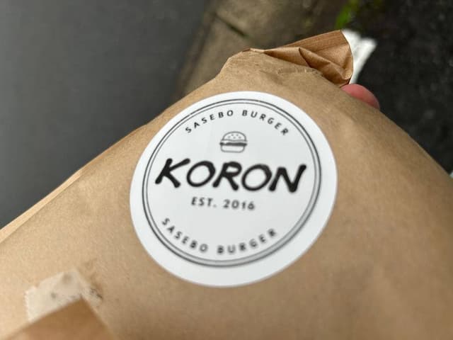 Sasebo Burger KORON - サブ画像3
