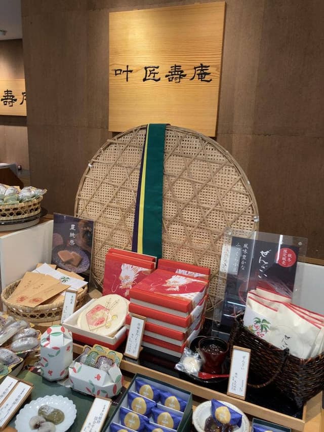叶匠寿庵 松屋銀座店 - サブ画像3