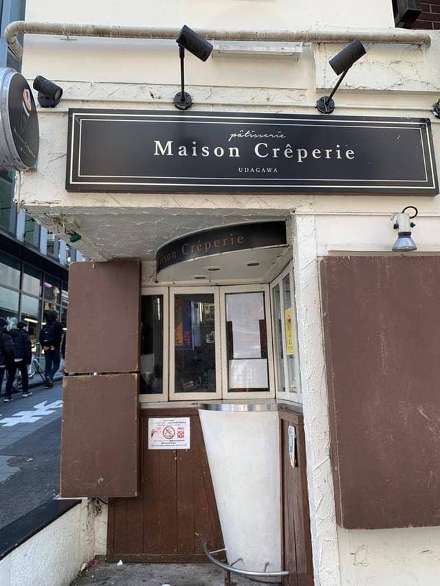 Maison Crêperie 宇田川町店 - サブ画像1