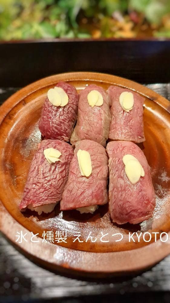 氷と燻製 えんとつ KYOTO - サブ画像1