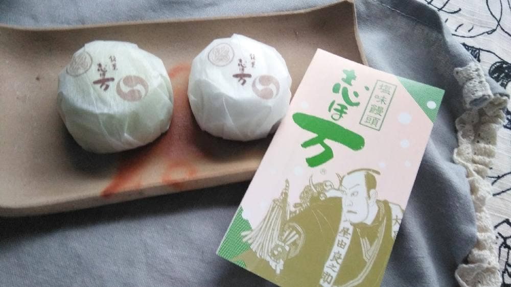 かん川本舗 本店