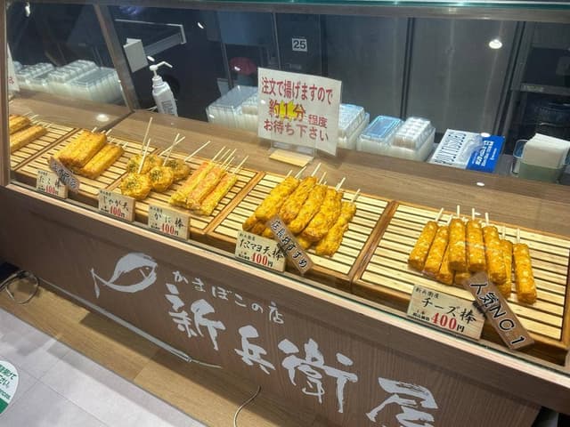 新兵衛屋 - サブ画像1
