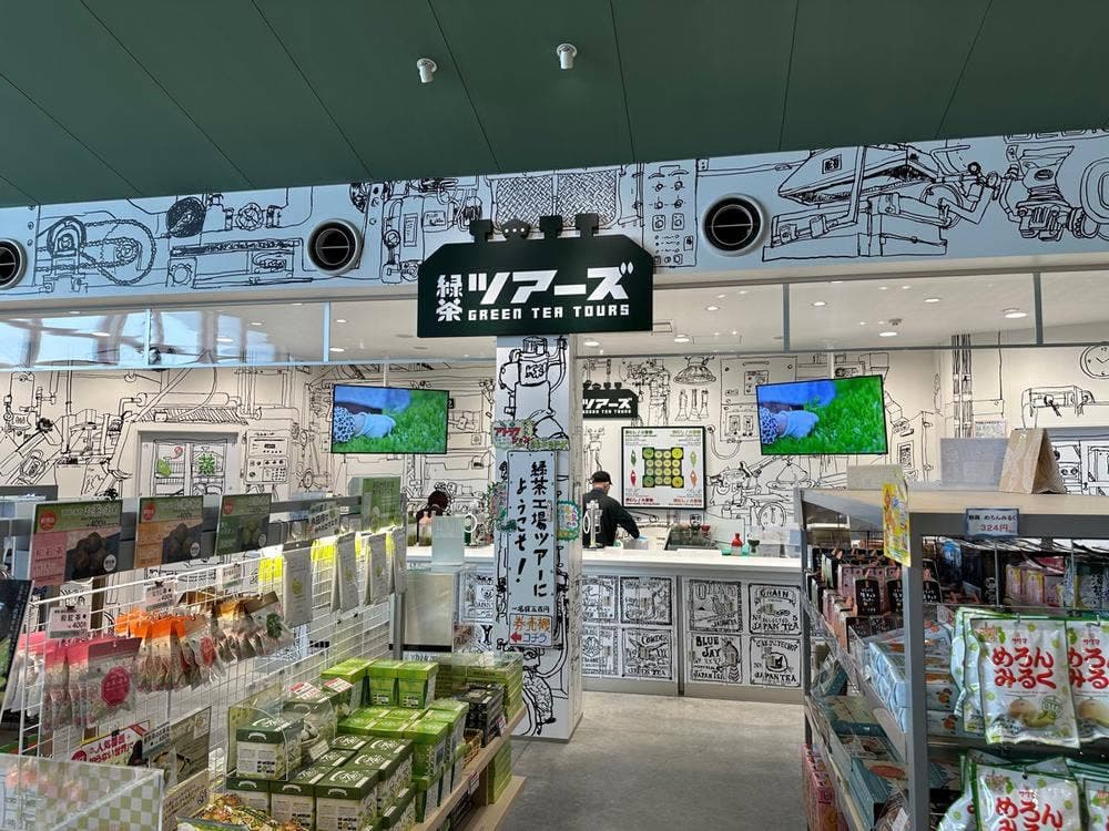 緑茶ツアーズ