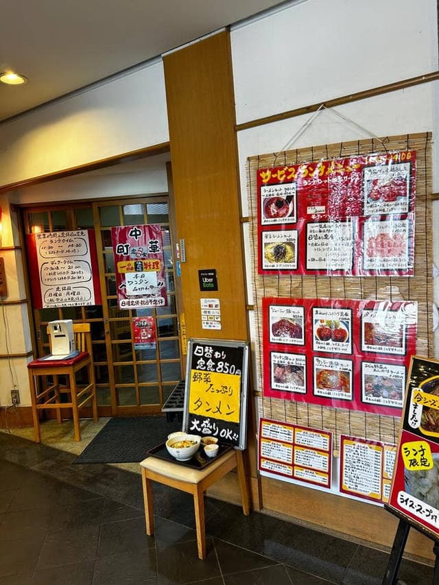 呑み喰い処 鈴 - サブ画像3