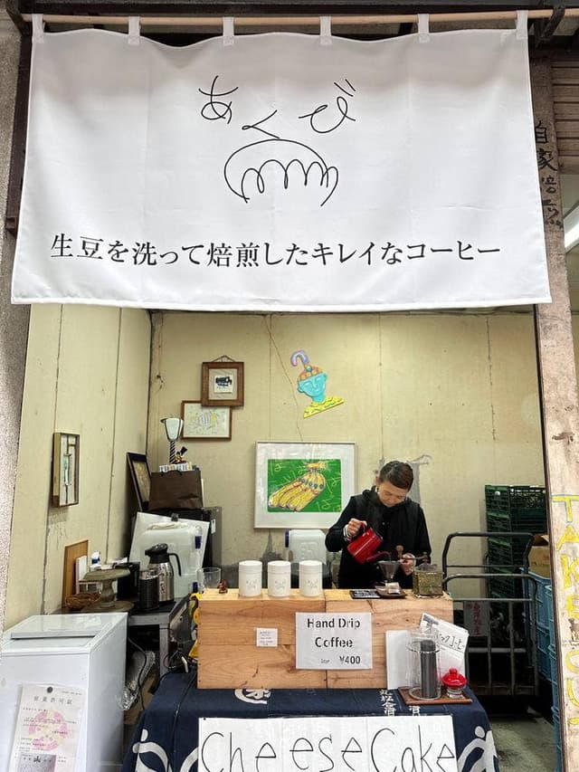 あくびコーヒー - サブ画像2