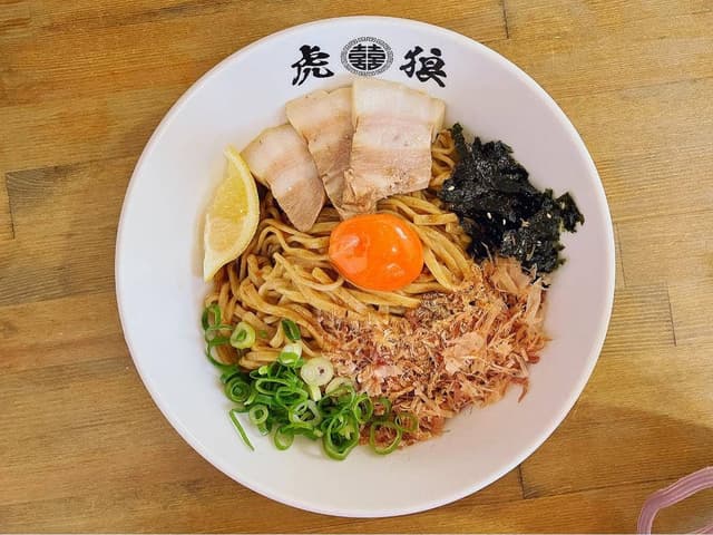 元祖汁なし麻辣麺 虎狼 - サブ画像1