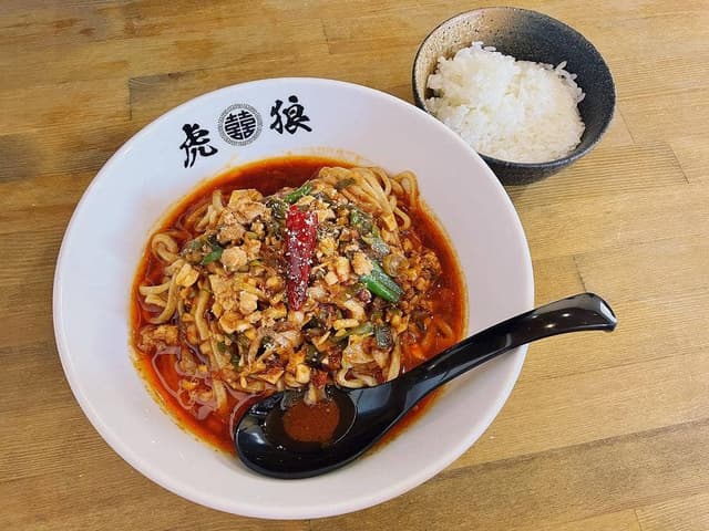 元祖汁なし麻辣麺 虎狼 - サブ画像2