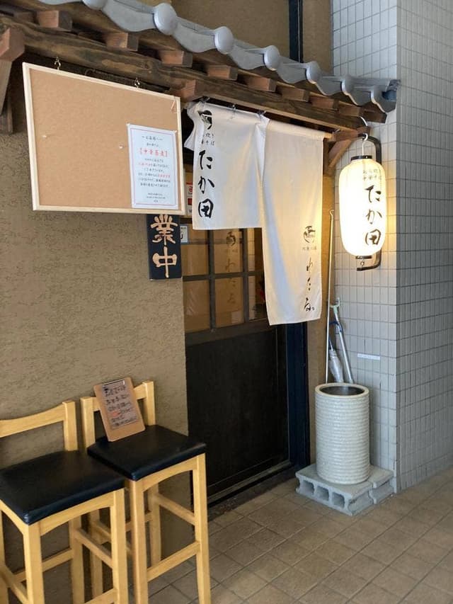 あら炊き中華そば たか田 - サブ画像1