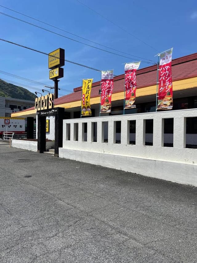 ココス 可部店 - サブ画像1