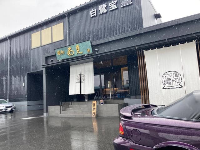 菓匠花見 本店 - サブ画像1