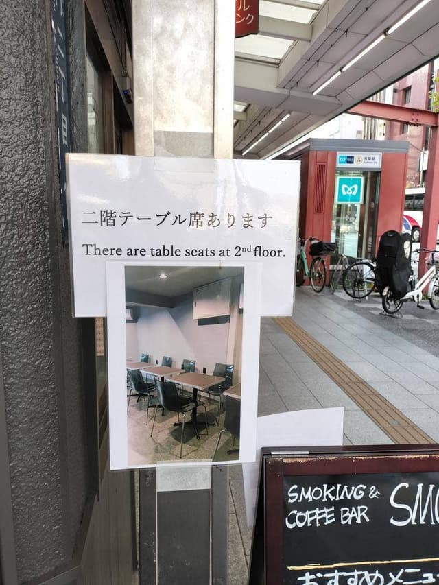 SMOCO SMOKING & COFFEE BAR - サブ画像2