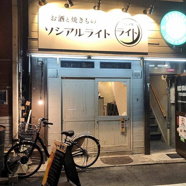 ソシアルライト - サブ画像2