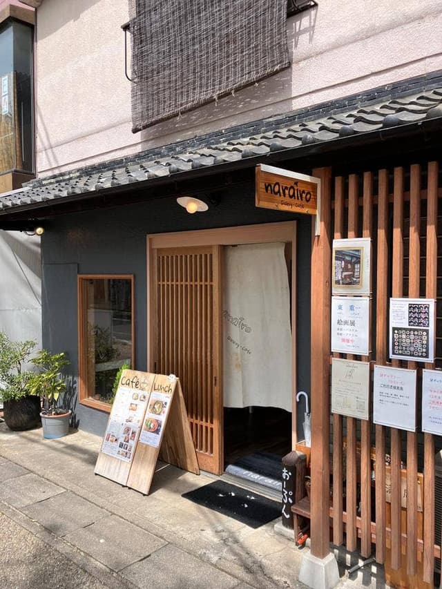 ギャラリーカフェnarairo - サブ画像3