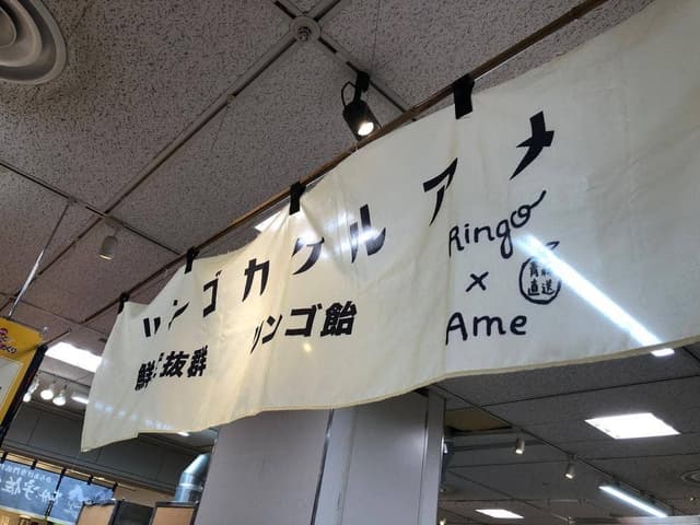 RingoxAme - サブ画像2