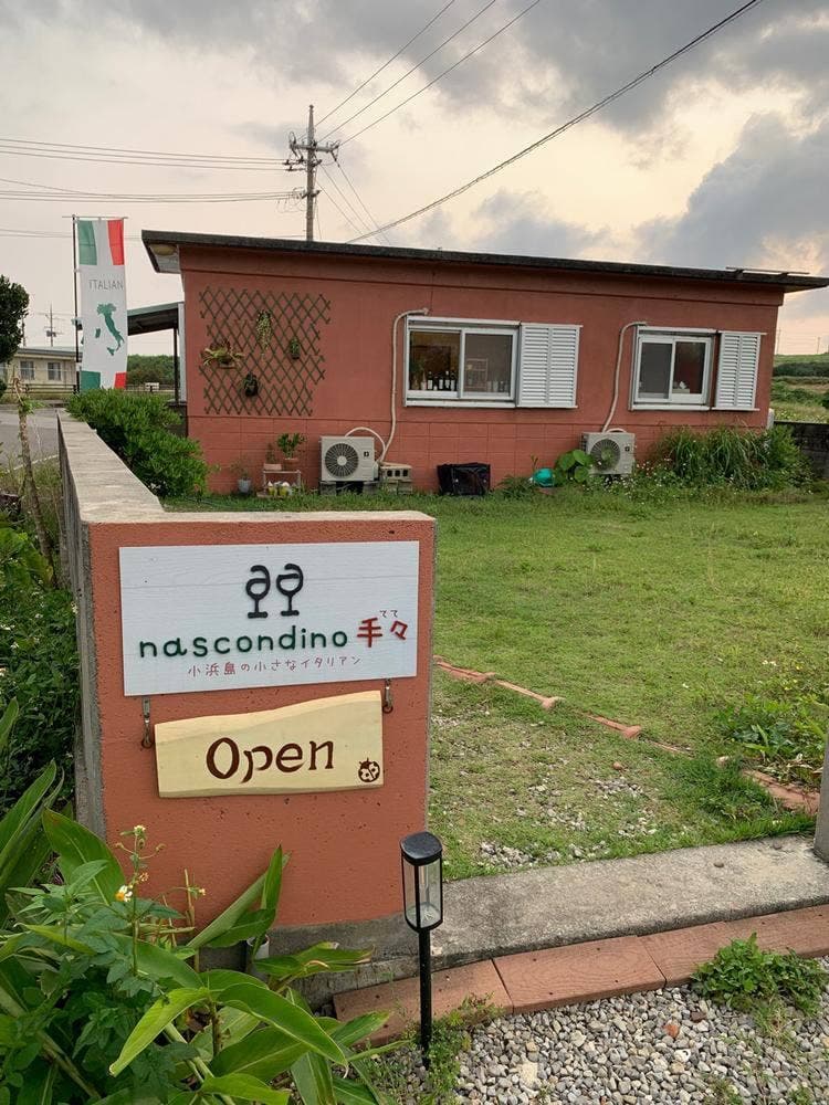 nascondino 手々