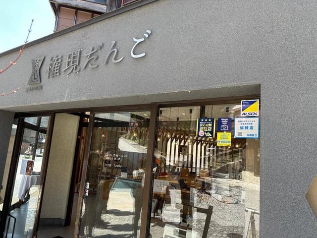 大山時間shop - サブ画像3