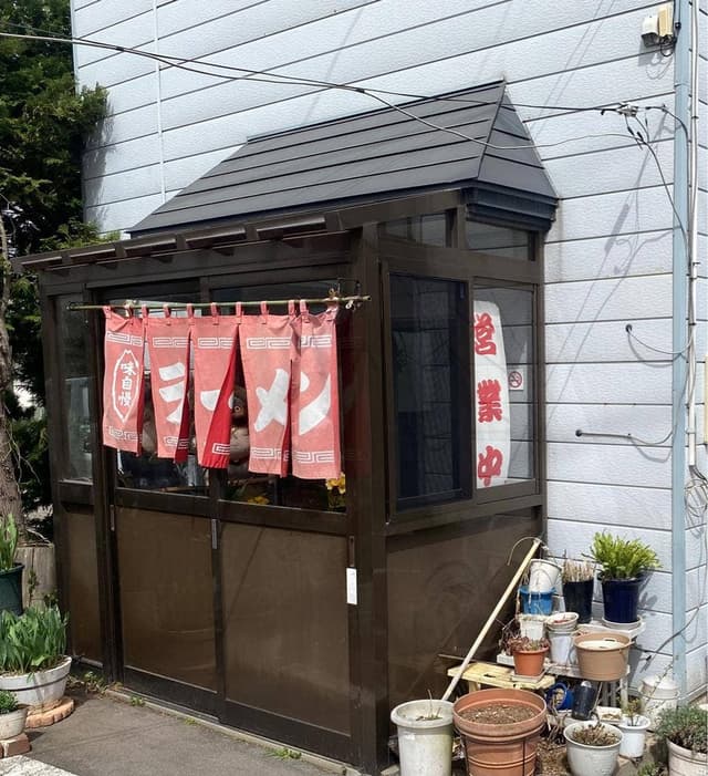 かすが食堂 - サブ画像2