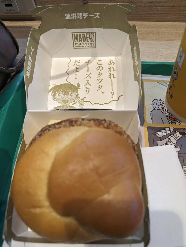 マクドナルド 高円寺駅前店