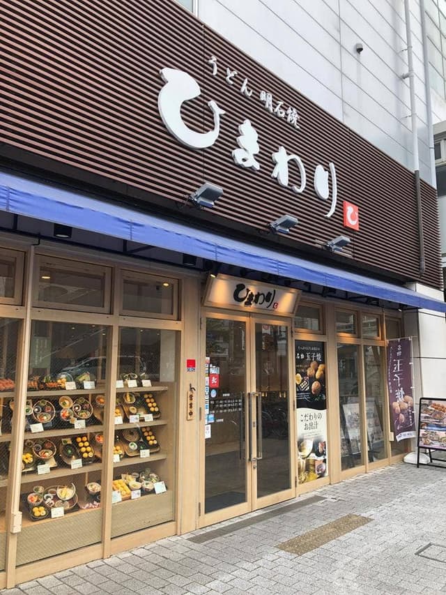 ひまわり 今津店 - サブ画像3