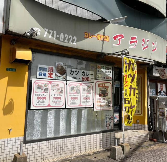 アラジン - サブ画像3