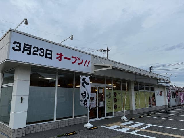鰻の成瀬 彦根店 - サブ画像1