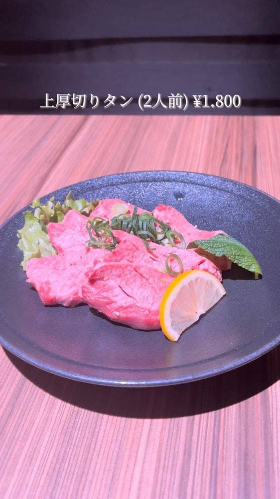 焼肉 ぎゅう志