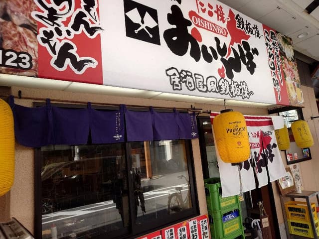 おいしんぼ - サブ画像2